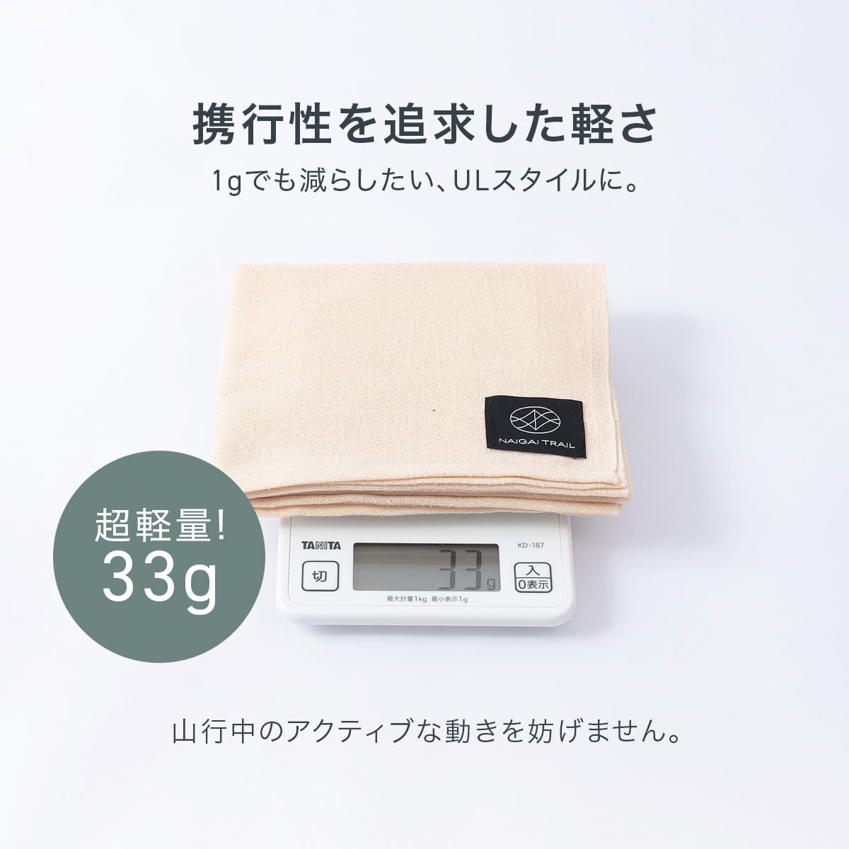 NAIGAI TRAIL 軽量 抗菌防臭 柿渋染め糸使用 タオル 綿100％ 日本製