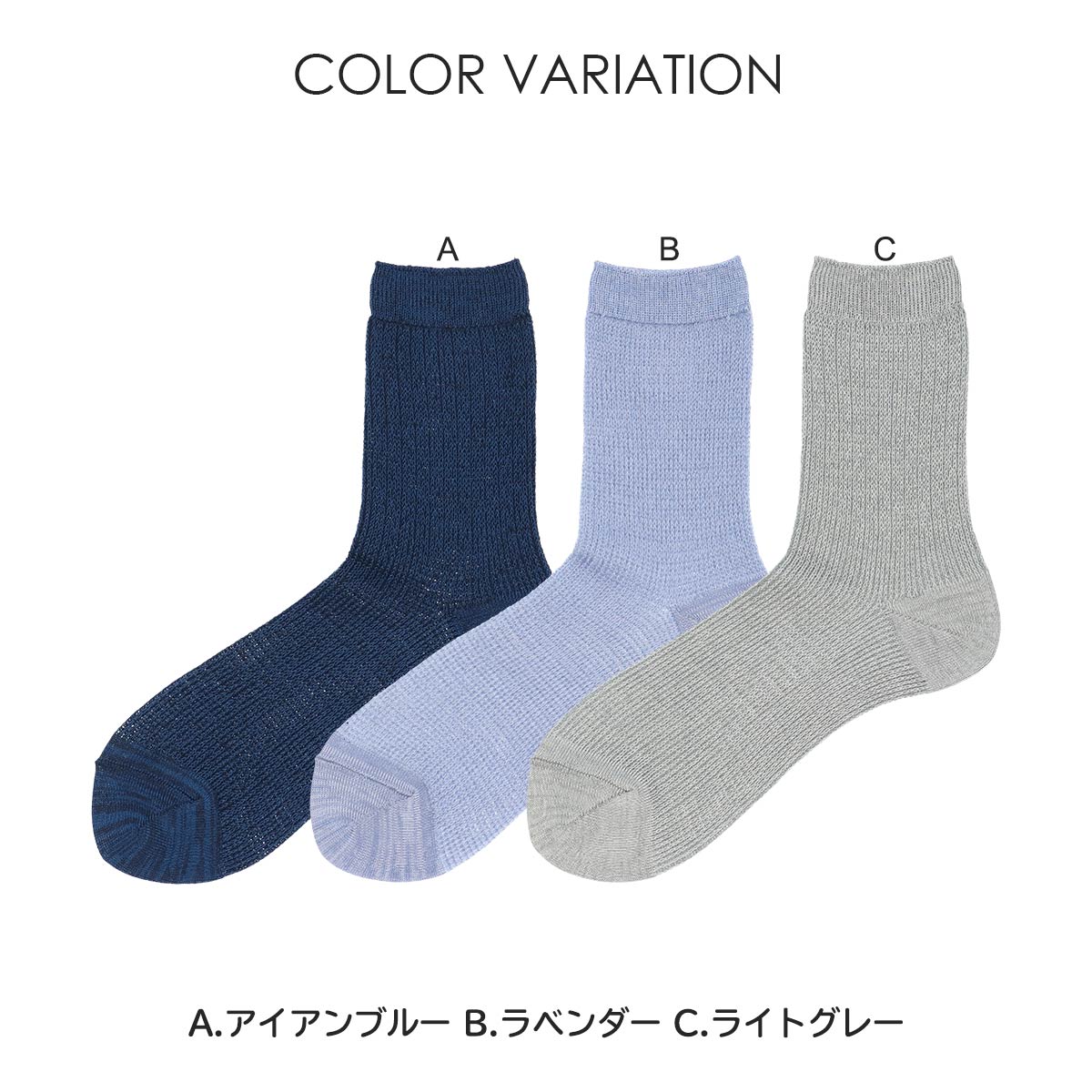 NAIGAI STYLE 風が通るエアリー サラっと素材 無地 ミドル丈 ソックス