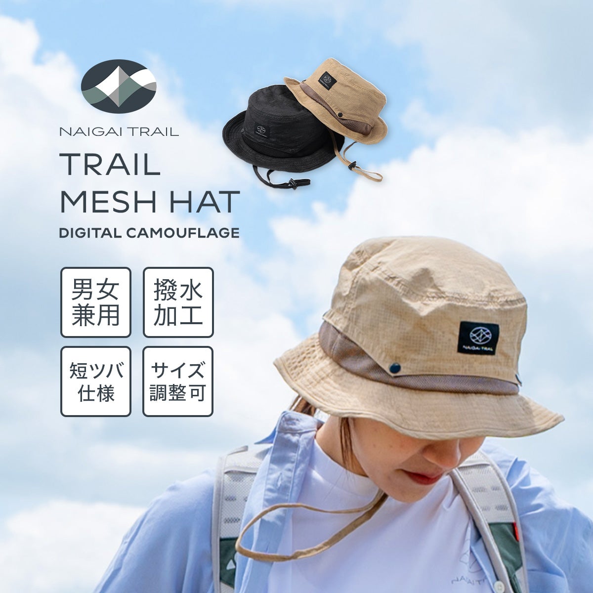 NAIGAI TRAIL 登山 メッシュ撥水 バケットハット デジタルカモ柄