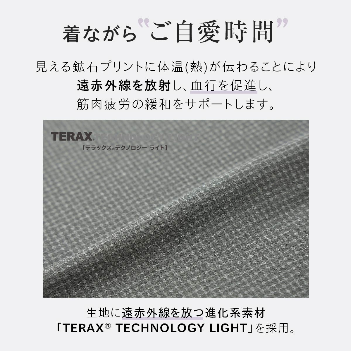 整 TOTONO Healing wear おやすみ レギンス リカバリーウェア 疲労回復