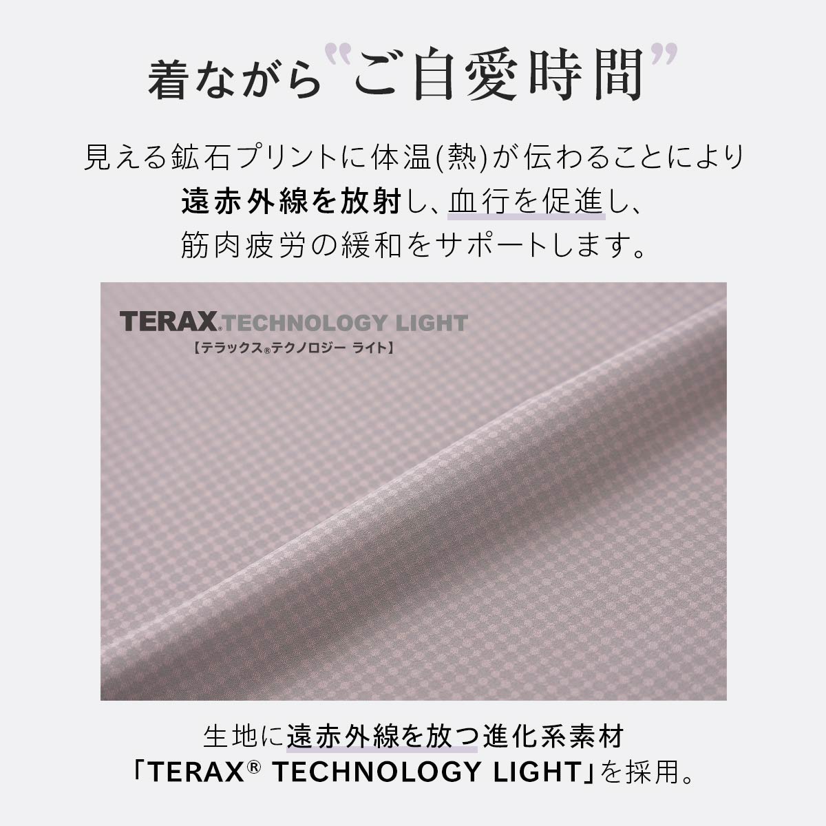 整 TOTONO Healing wear 9分丈パンツ リカバリーウェア 疲労回復 遠