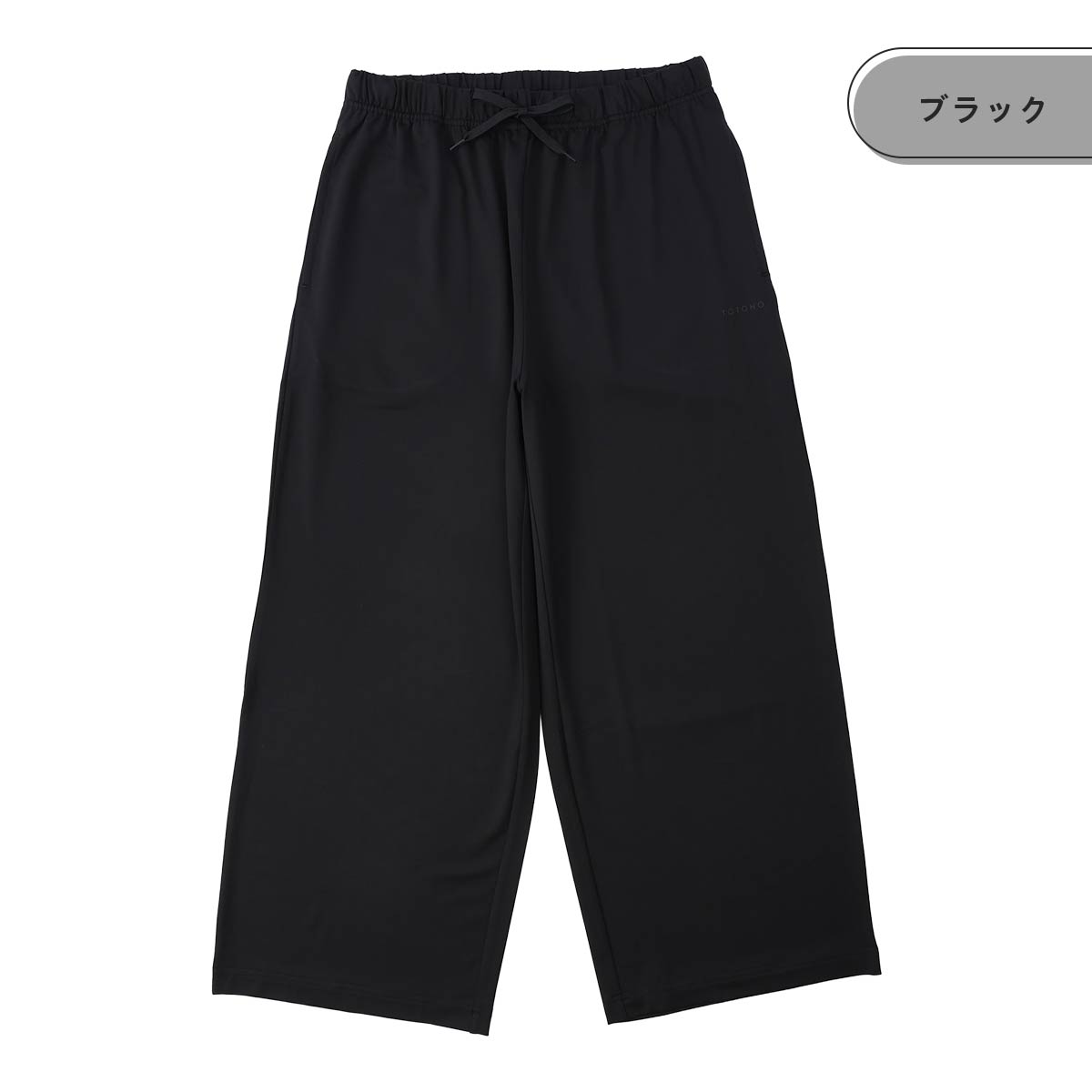 整 TOTONO Healing wear 9分丈パンツ リカバリーウェア 疲労回復 遠