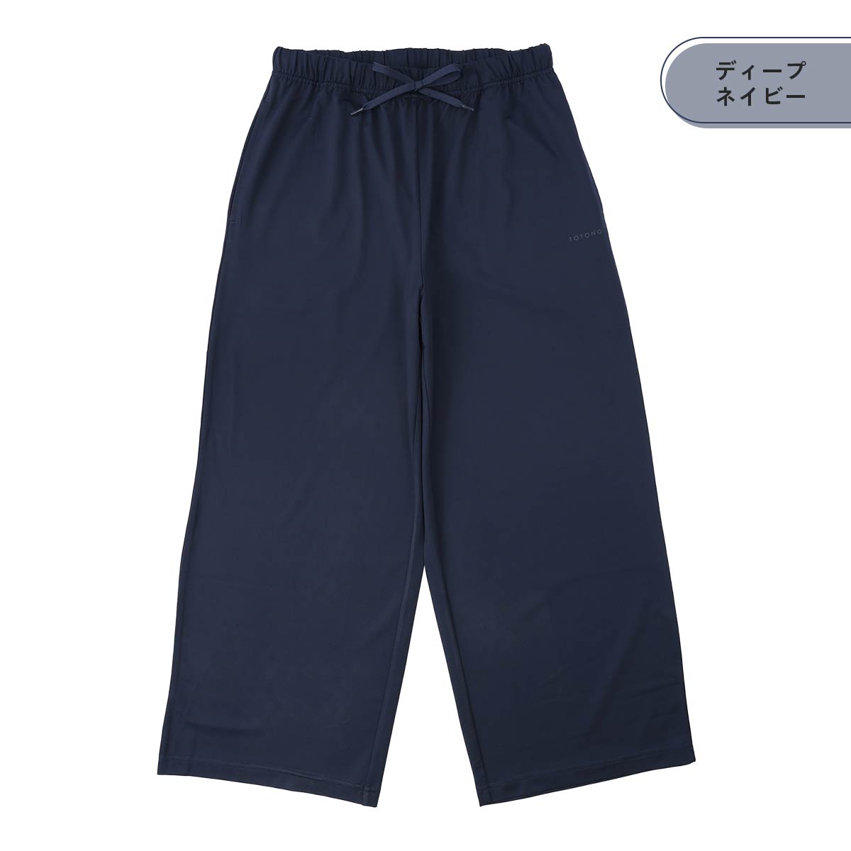 整 TOTONO Healing wear 9分丈パンツ リカバリーウェア 疲労回復 遠