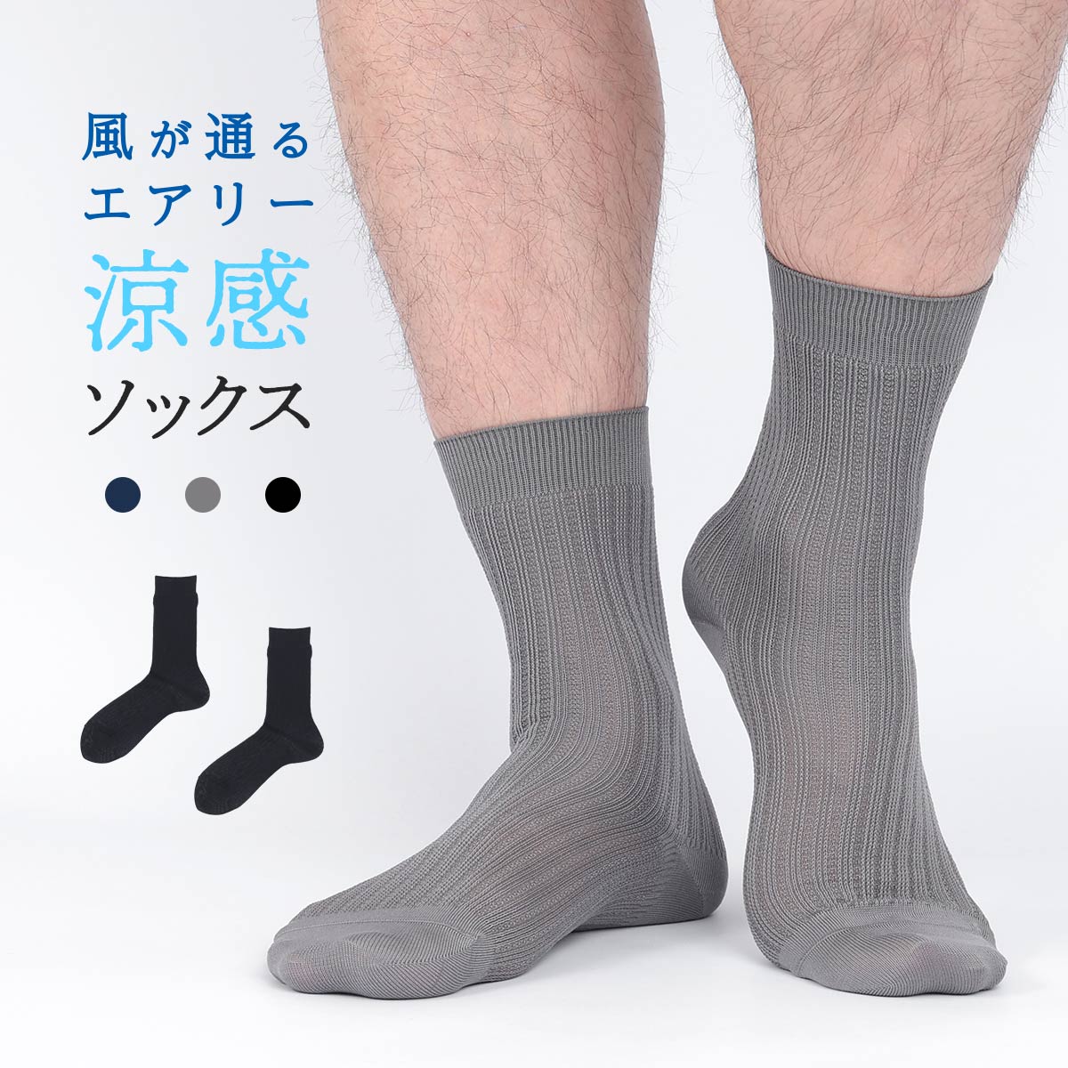 風が通るエアリー サラっと素材 無地 リブ 擬麻加工綿 ミドル丈