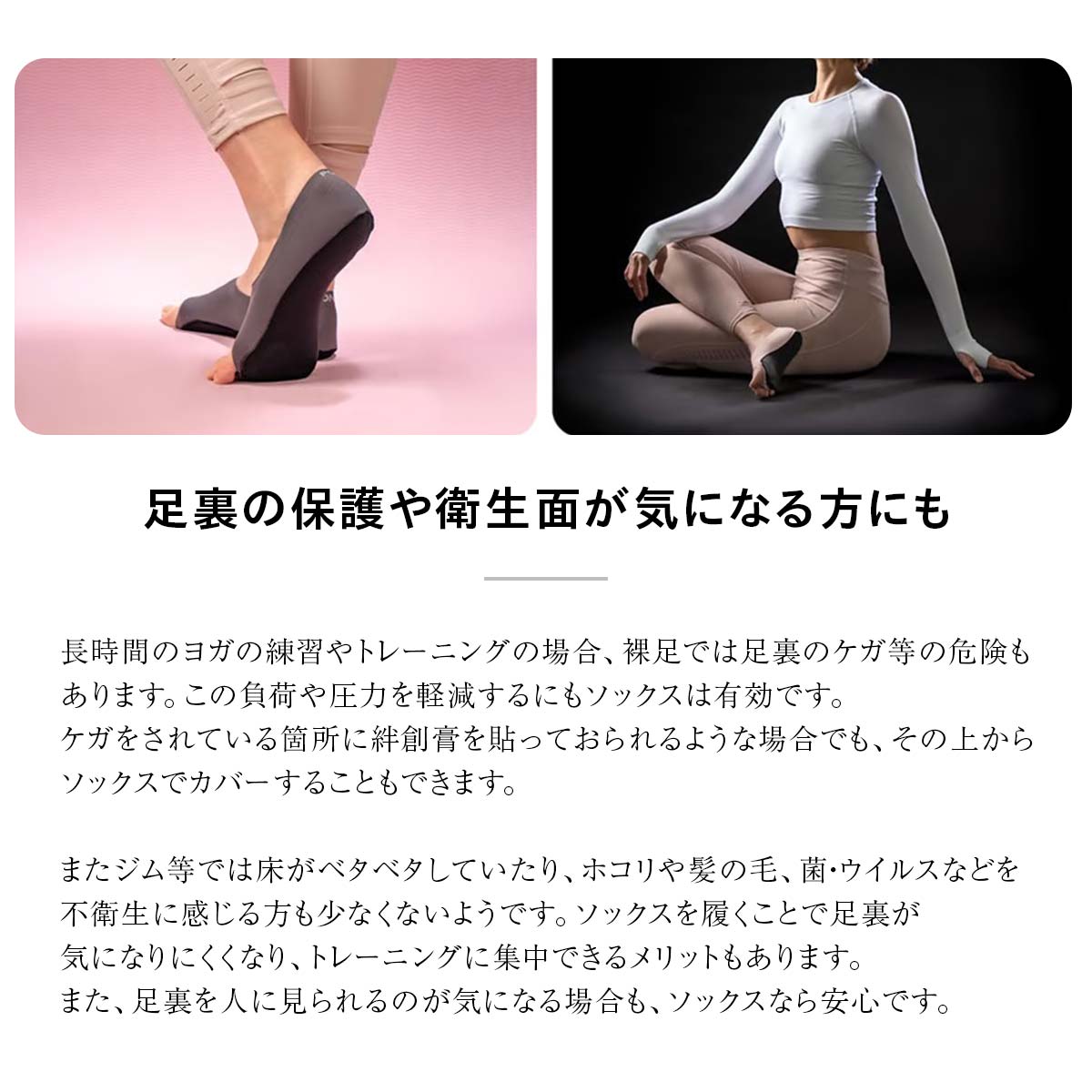POSON Yoga Socks ポソン ヨガソックス つま先なし フットカバー