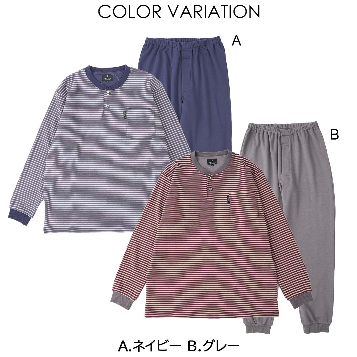 LANVIN COLLECTION パジャマ 上下セット 裏シャギー ボーダー 長袖