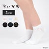 【3足セット】ちいかわフェイスちいかわハチワレうさぎスニーカー丈ソックスキッズ94153241
